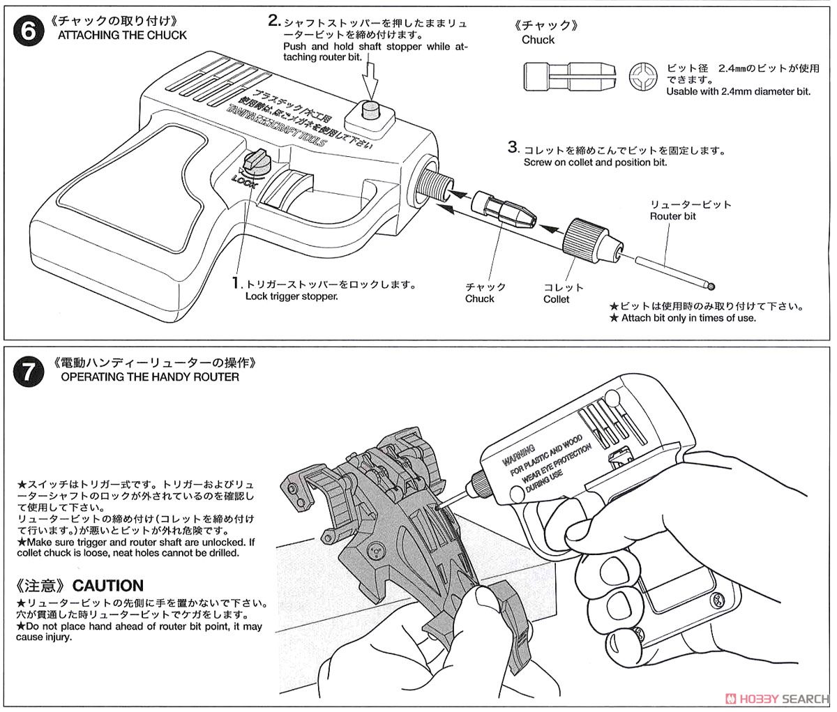 Tamiya Craft Tool Series No.42 Electric Handy Lutor Assembly Type / JP 8902 画像5