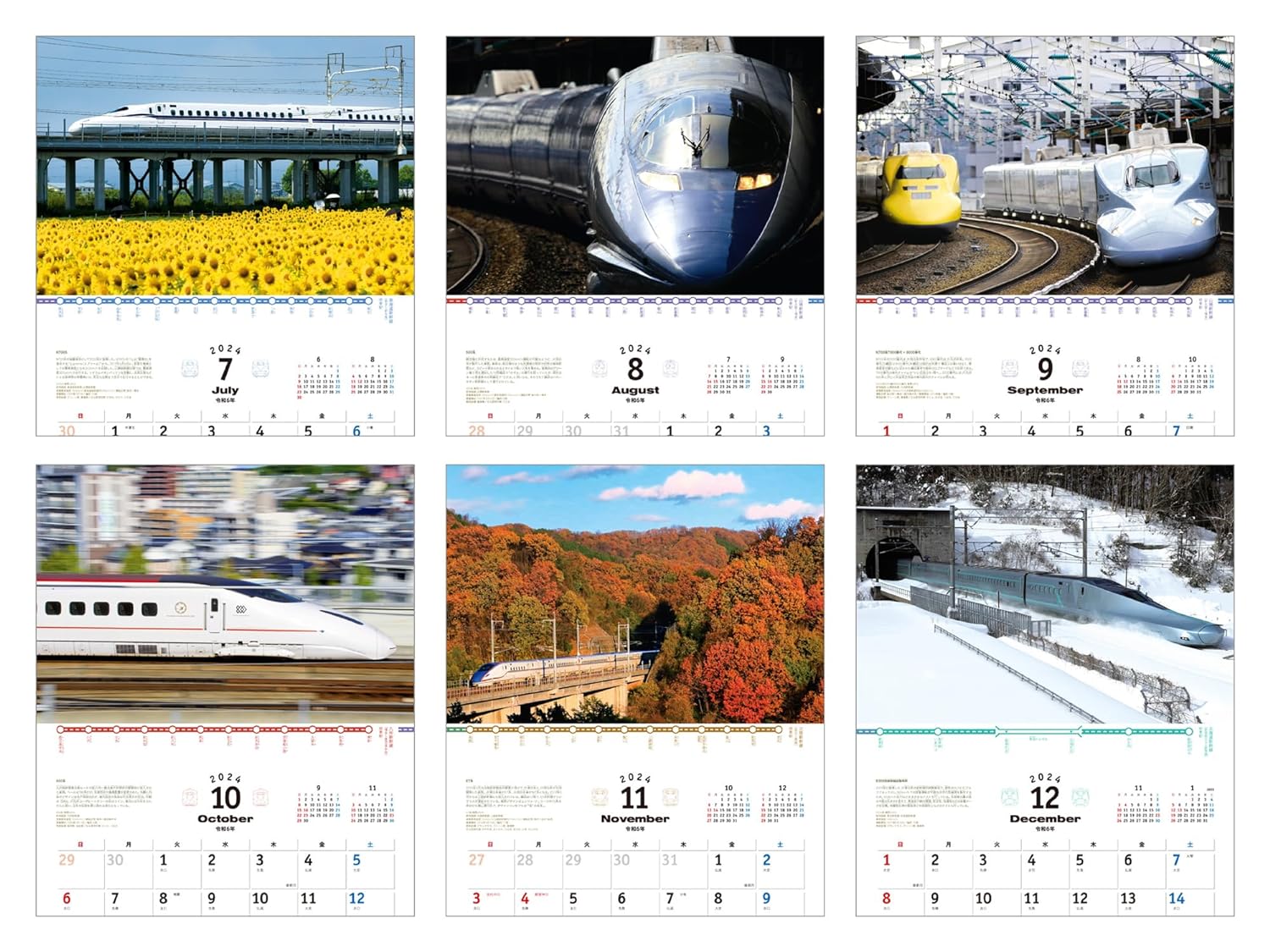 Japanese bullet train 新幹線 60 × 38 cm Wall Calendar 28P from Japan 11474  画像3