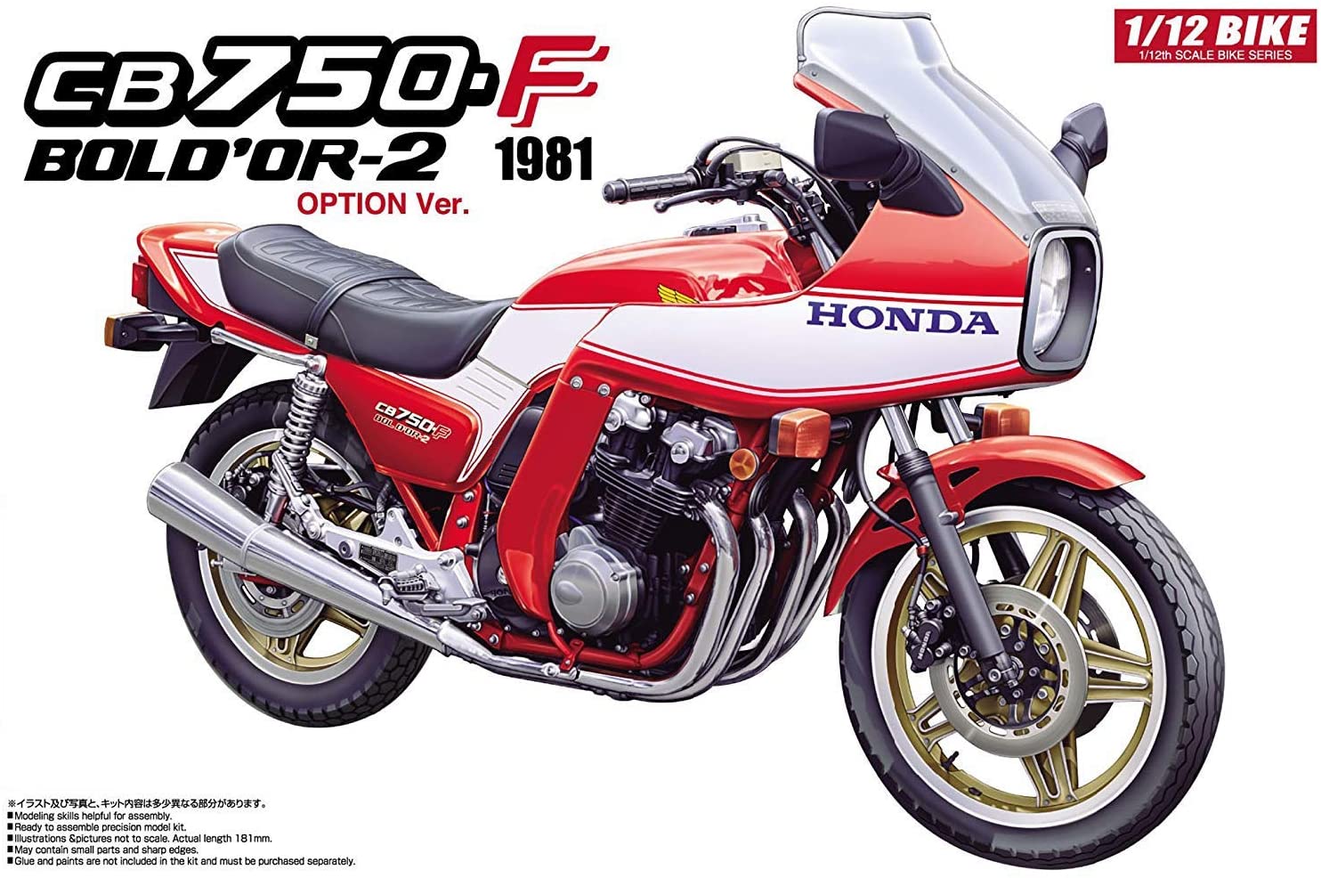 Aoshima 1/12 Model Kit Honda CB750F Bol d'Or 2 from Japan 2518 画像1