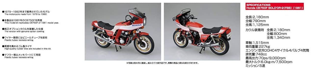 Aoshima 1/12 Model Kit Honda CB750F Bol d'Or 2 from Japan 2518 画像5