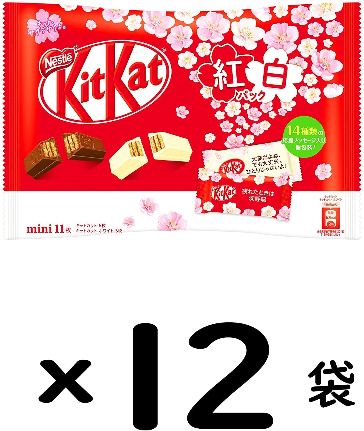 Japanese Popular sweets Kit cut mini red and white pack ×12 bags set / JP 7914 画像2