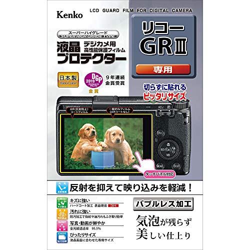 Kenko NEW Ricoh GR III Screen Protectors Screen Protect Film  KLP-RGR3  画像1