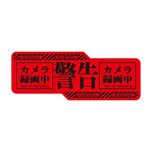 EVANGELION Dashcam sticker Parking monitoring sticker H75mm × W200mm Jp 3736 画像1