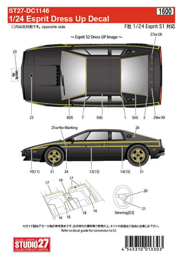 [ STUDIO 27 Decals ] 1/24 Esprit S1 Dress up decal (Gold line) for FUJIMI 4039 画像1