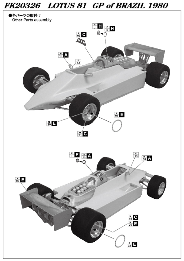 【 STUDIO27 Original kit 】1/20 Type 81 GP of BRAZIL from Japan 4419 画像5