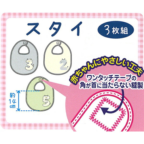 Japanese popular Baby goods 3-disc bib 5.5inc (animal / number) from Japan 7772 画像5