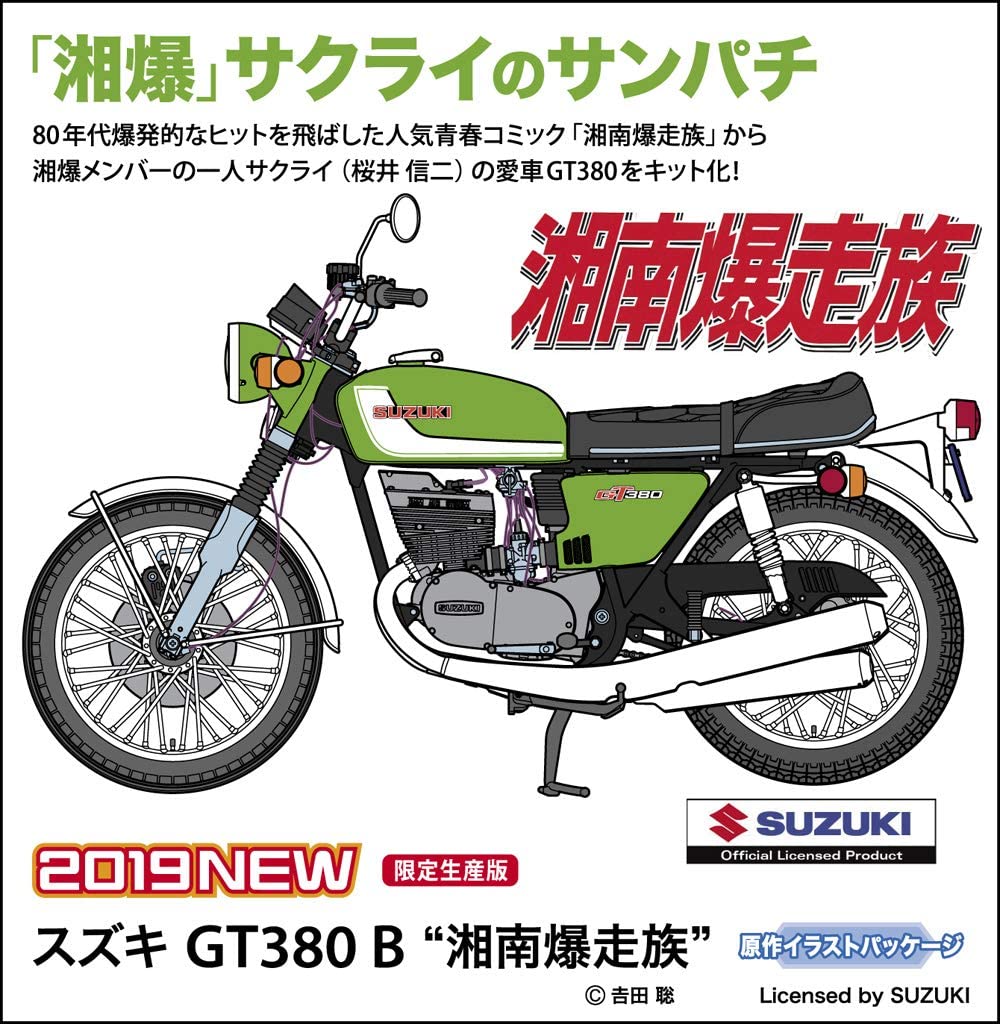 Hasegawa 1 12 Scale Suzuki Gt380 B 湘南爆走族 桜井 Bike Model Kit From Japan 0912 Ebay