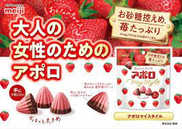 Japanese Popular Meiji sweets Apollo Adult Female My Style 41g x 8 bags JP 6427  画像1