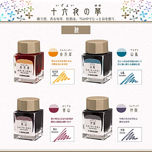 Japan Sailor Fountain Pen Bottle Ink Shikiori 16 Nights Dream 金木犀 Orange 1211 Ebay