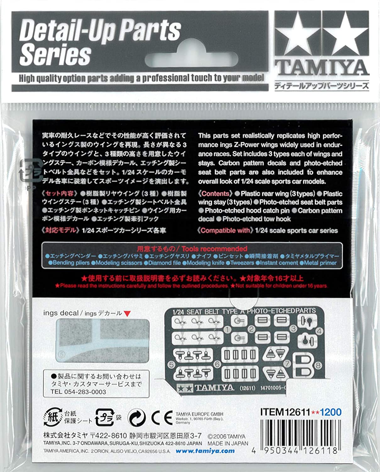 Tamiya 1/24 Ings Z Power Wing Set from japan 3463 画像2