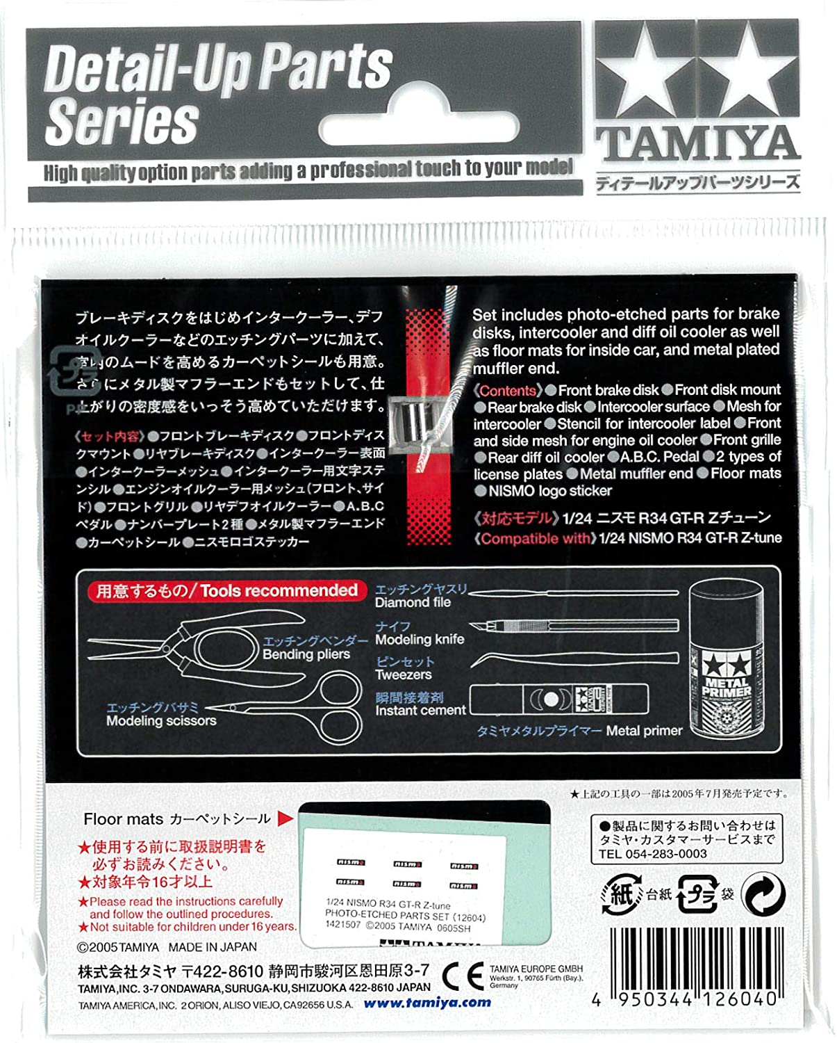 Tamiya 1/24 NISMO R34 GT-R Z Tune Etching Parts Set from Japan 3461 画像6