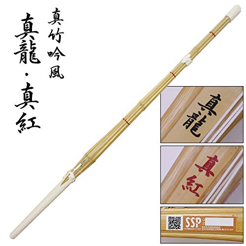 Japan Kendo Shinai 真竹吟風仕組 <Use of expensive bamboo> For girls [ 真紅] 120cm 1105 画像1