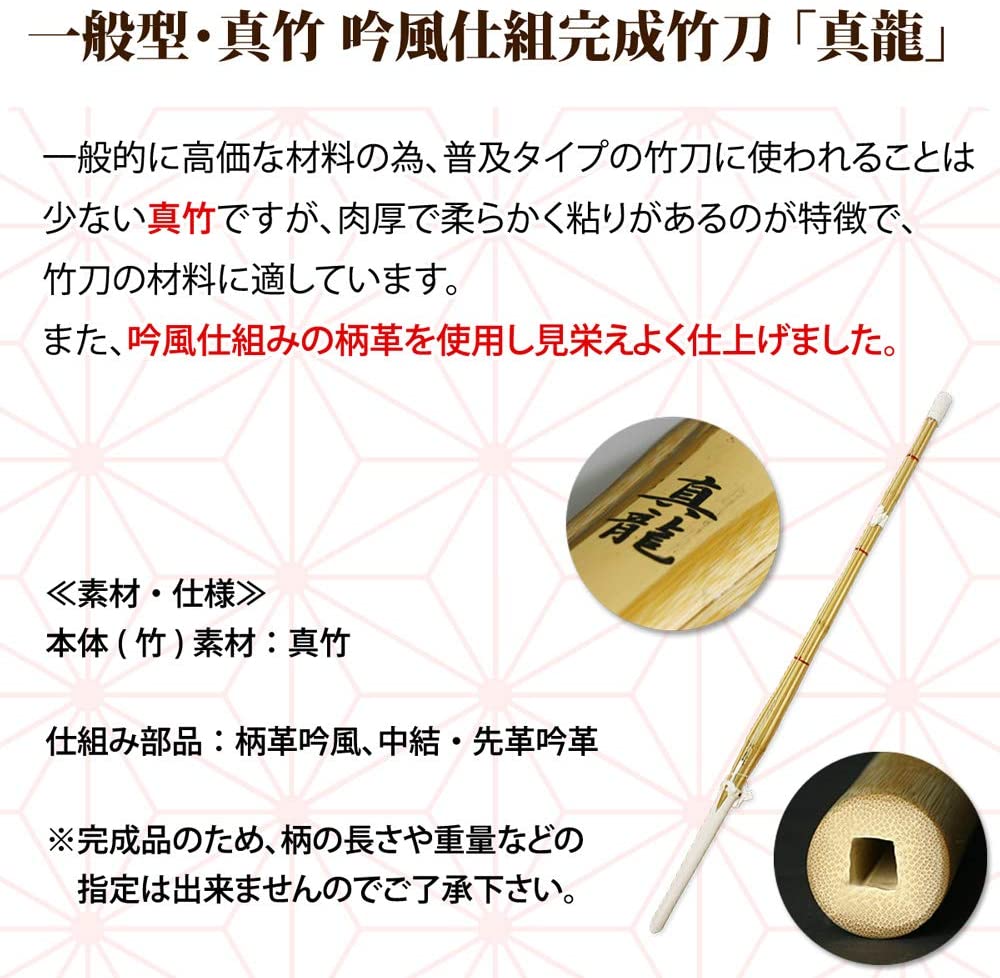 Japan Kendo Shinai 真竹吟風仕組 <Use of expensive bamboo> For girls [ 真紅] 120cm 1105 画像4
