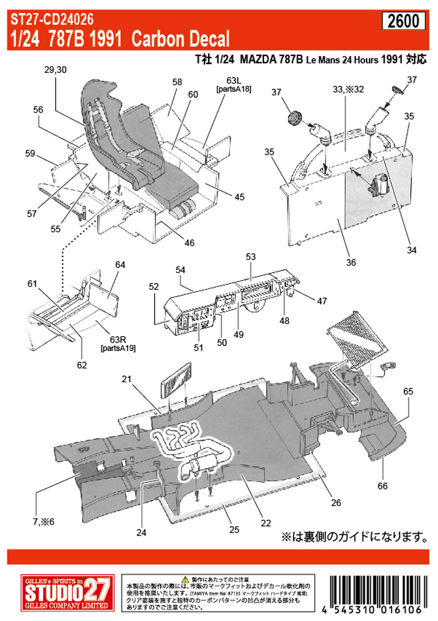 [ STUDIO 27 ] 1/24 Mazda 787B LM Carbon Decal for Tamiya from Japan 5478 画像2