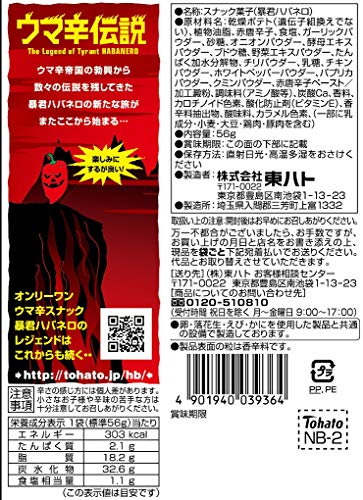 Japanese Spicy snack Tohato Tyrant Habanero 56g x 12 bags from Japan 6203 画像3