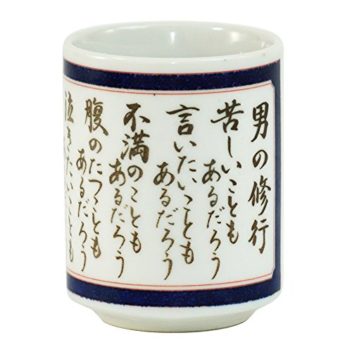 Japanese Popular Tea Cup Man's training Yamamoto Isoroku H4inc from JP 9409 画像1