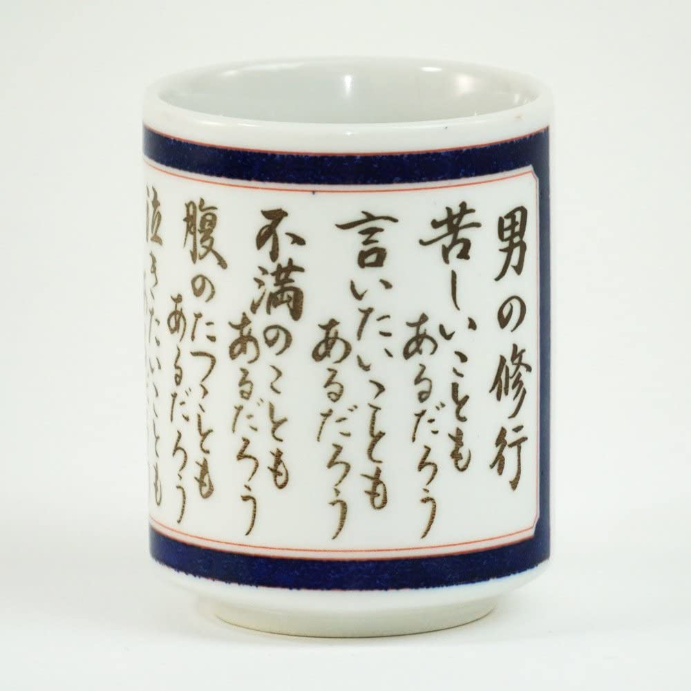 Japanese Popular Tea Cup Man's training Yamamoto Isoroku H4inc from JP 9409 画像2