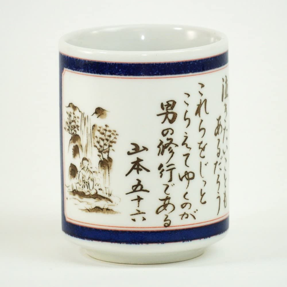 Japanese Popular Tea Cup Man's training Yamamoto Isoroku H4inc from JP 9409 画像3