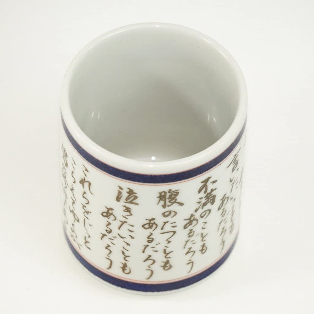 Japanese Popular Tea Cup Man's training Yamamoto Isoroku H4inc from JP 9409 画像4