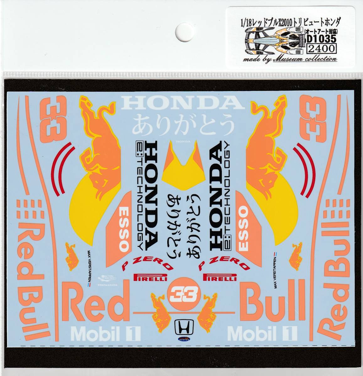 Museum Collection 1/18 Red Bull X2010 Tribute Honda Decal for auto art JP a562 画像1