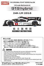 【 STUDIO27 Original kit 】1/43 919 Hybrid LM2016 【 Multimedia Kit 】Japan 4407 画像4