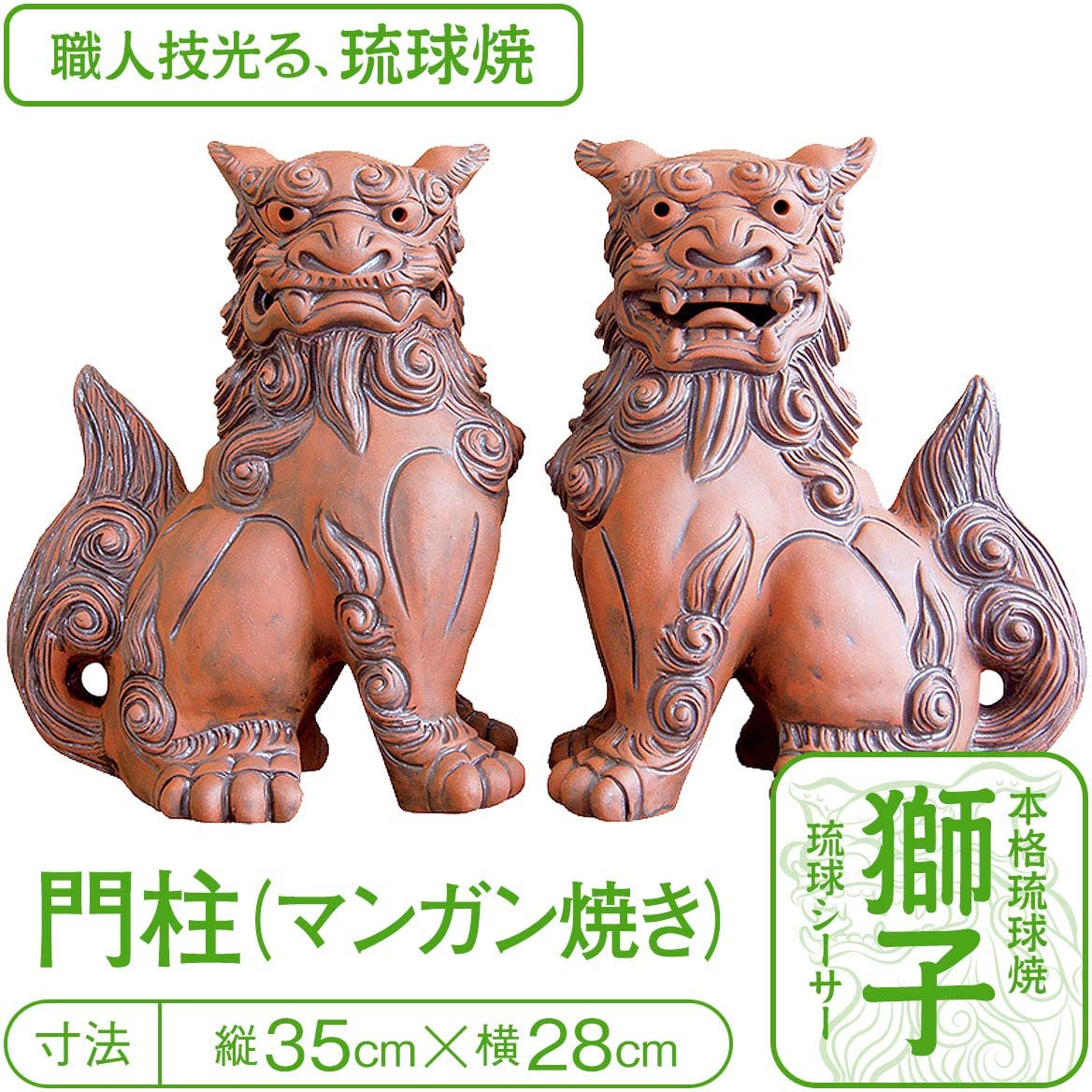 Okinawa gatepost Shisa manganese pottery height 14 inches from Japan 10268 画像2